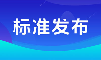 15项饲料标准将于2025年8月1日起实施