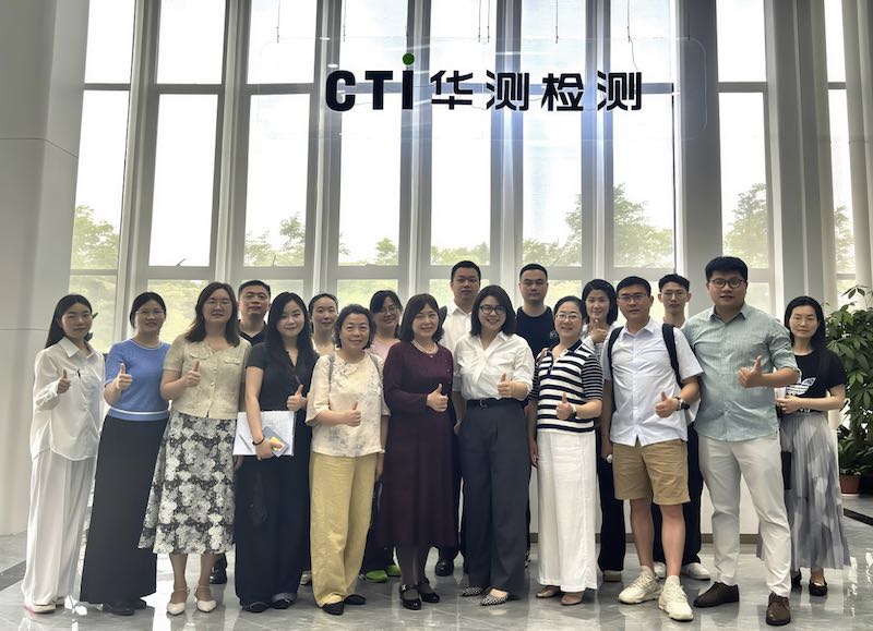 技术引擎驱动川妆智造加速——CTI华测检测迎访四川省化妆品质量发展促进会专项调研组
