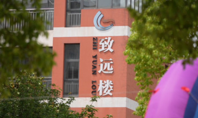开学季丨这份「校园建筑安全诊断书」请查收！
