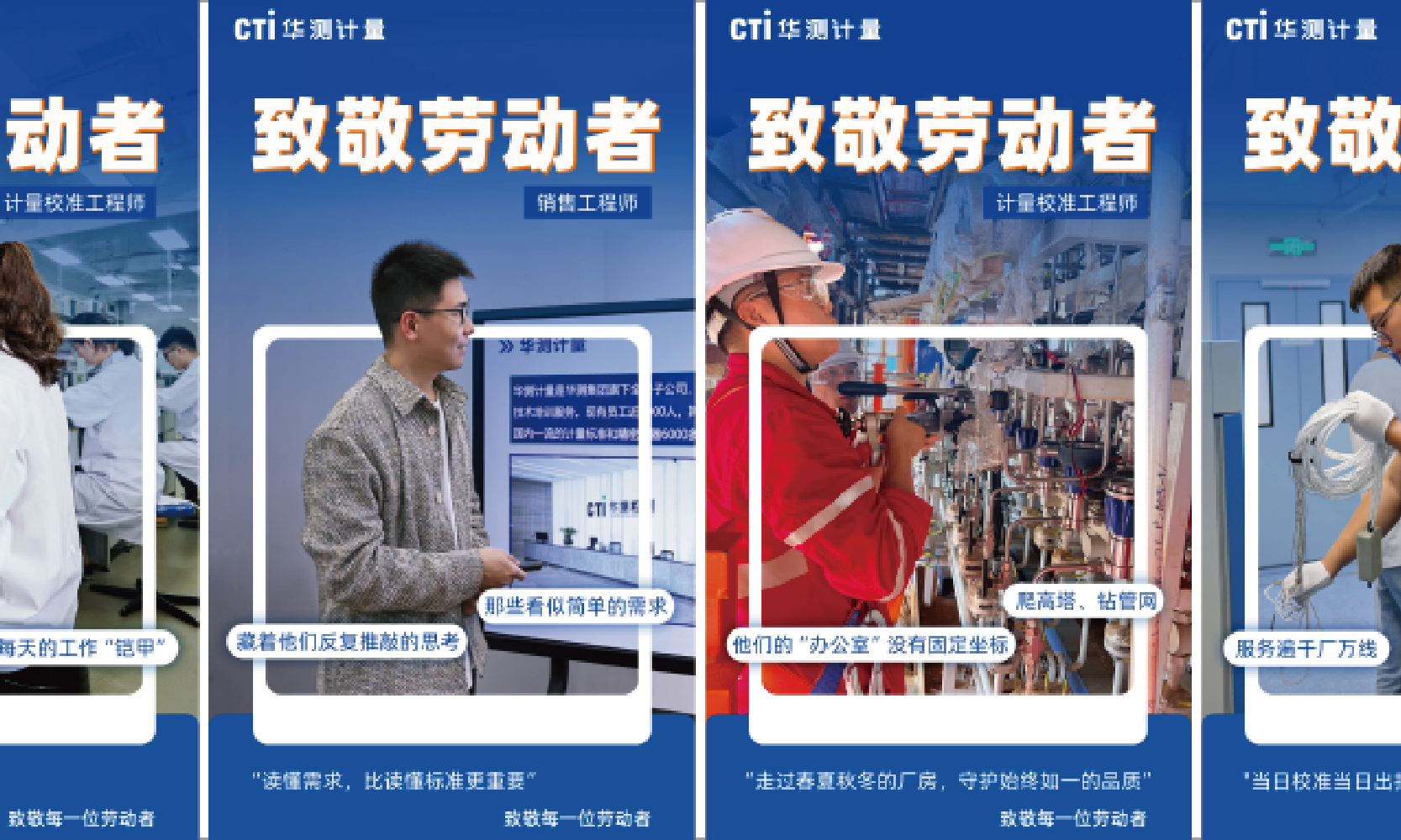 今天，每个人都是“劳动模范”