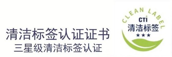 CTI华测检测权威认证加持三只松鼠清洁标签产品焕新升级