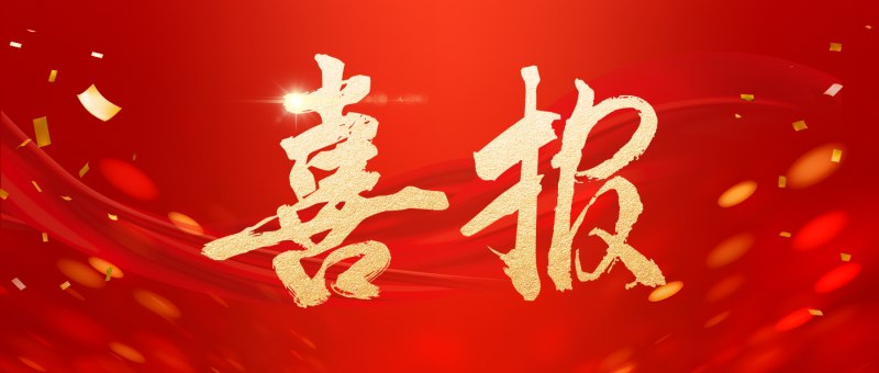 实力认证！CTI华测艾普再次满分通过CAP-PT认证！