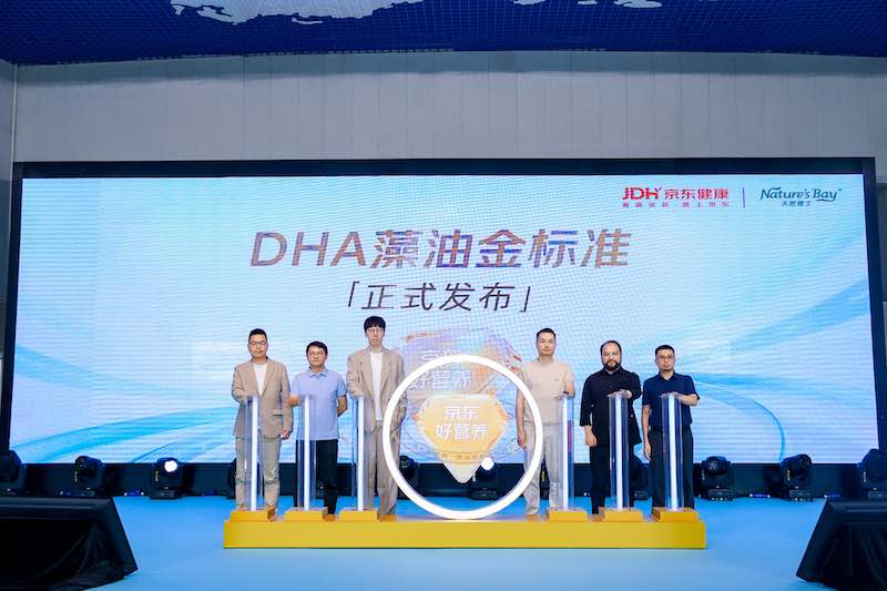 科技护航，品质认证！CTI华测检测助力京东健康DHA“金标准”实施，共筑母婴营养安全防线