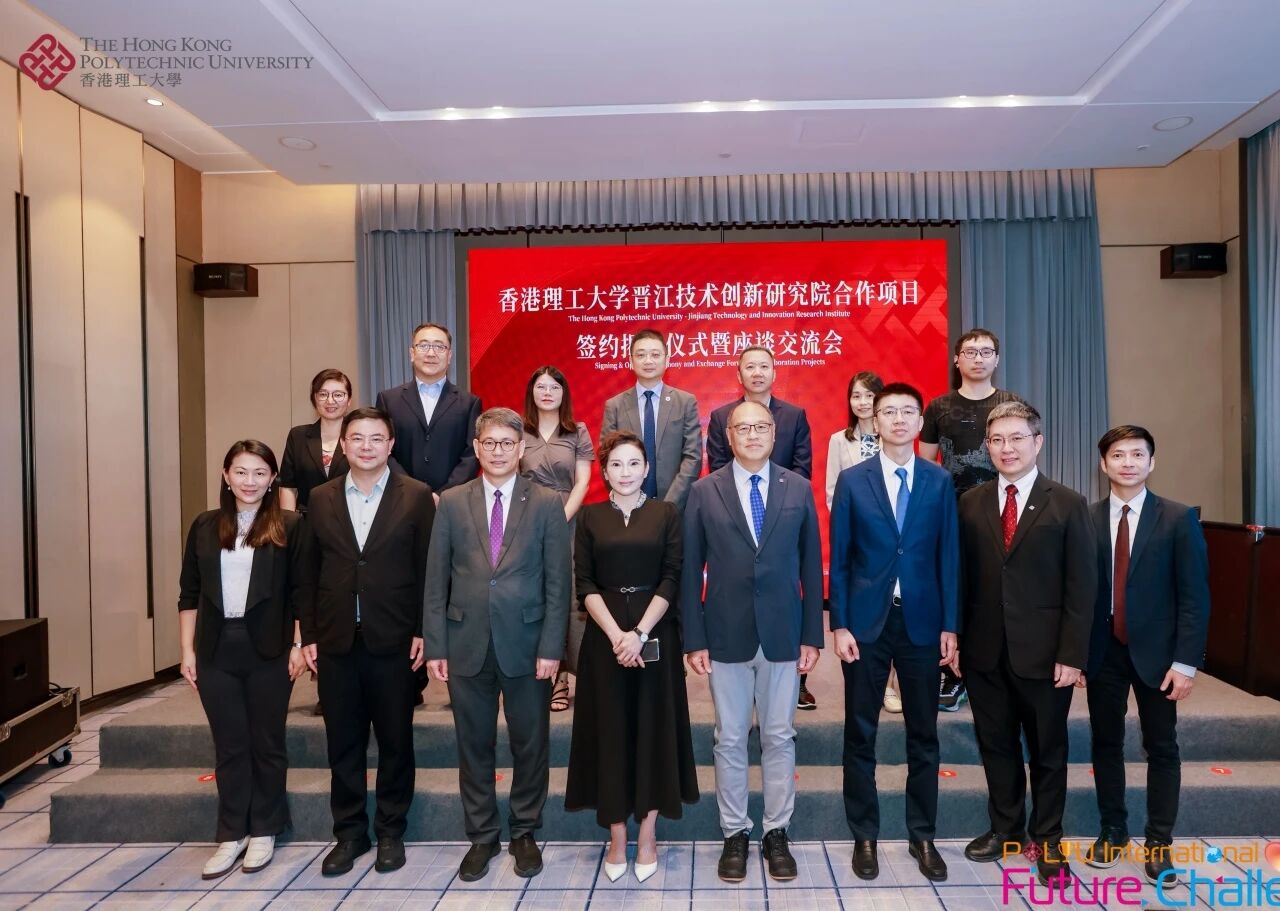 CTI华测检测与香港理工大学晋江技术创新研究院达成战略合作，共促功能食品产业创新升级