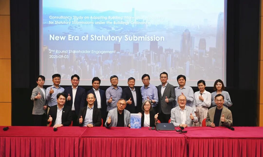 CTI华测检测出席香港屋宇署BIM交流会 分享智慧城市与BIM融合实践