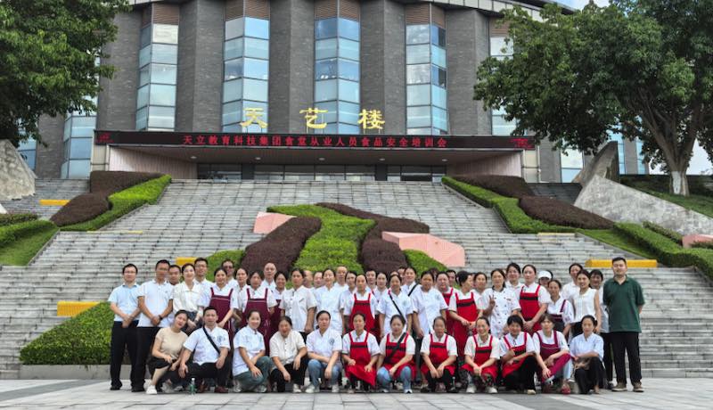 筑牢校园食安防线！神州天立教育科技集团联合CTI华测检测开展专项风险评估与培训