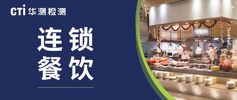 还剩两个月，连锁餐饮可以开始干这些事了