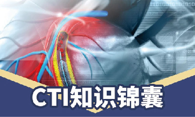 【CTI 知识锦囊】神经和心血管介入导管类产品导管座是否需要进行生物学评价