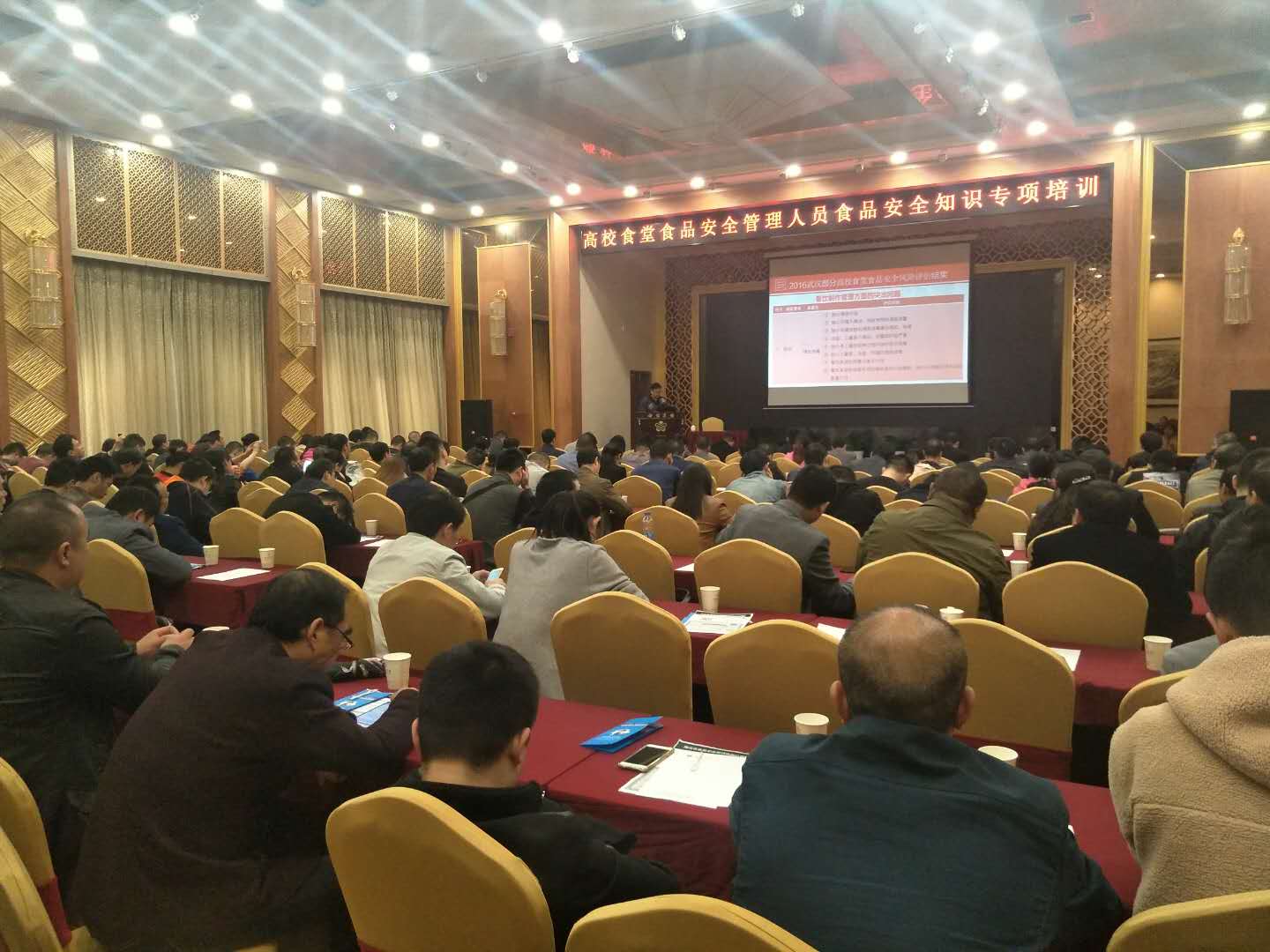 会议现场.jpg