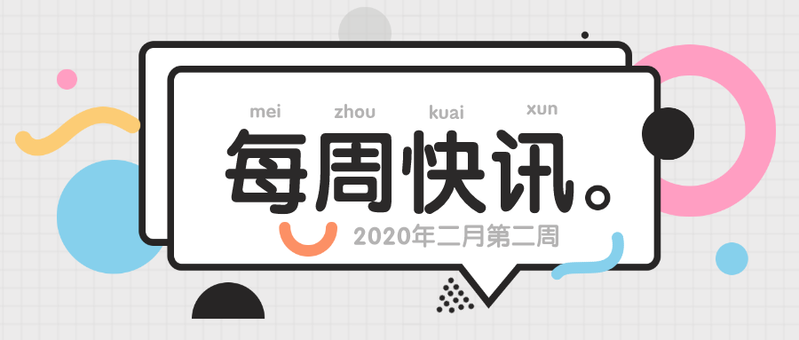 默认标题_公众号封面首图_2020-02-13-0(1).png