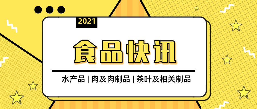 快讯月刊头图_公众号封面首图_2021-01-22-0.png