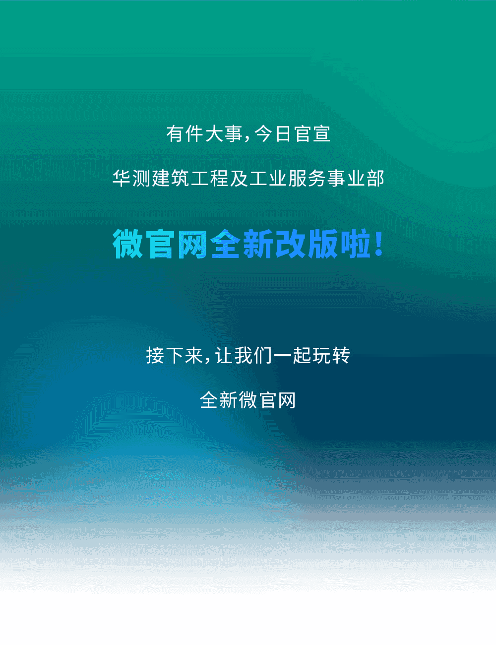 CEIS微官网