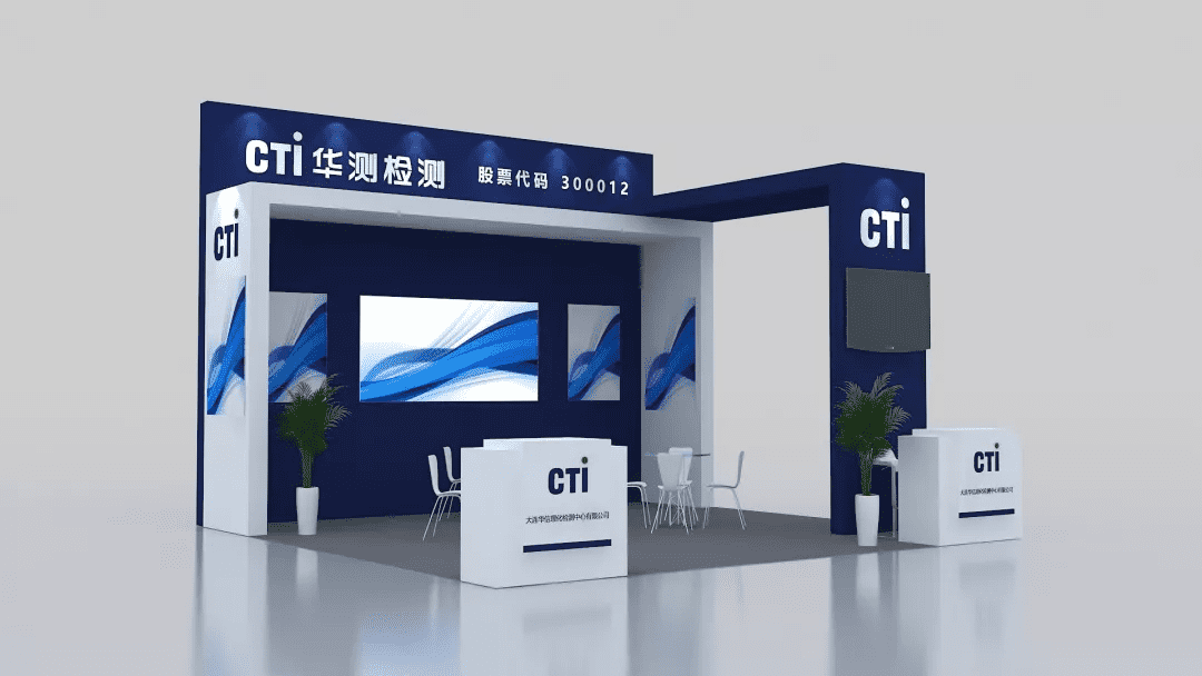 CTI华测检测邀您参加2021中国国际海洋牧场及渔业博览会