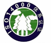 ISO14001环境管理体系认证.png