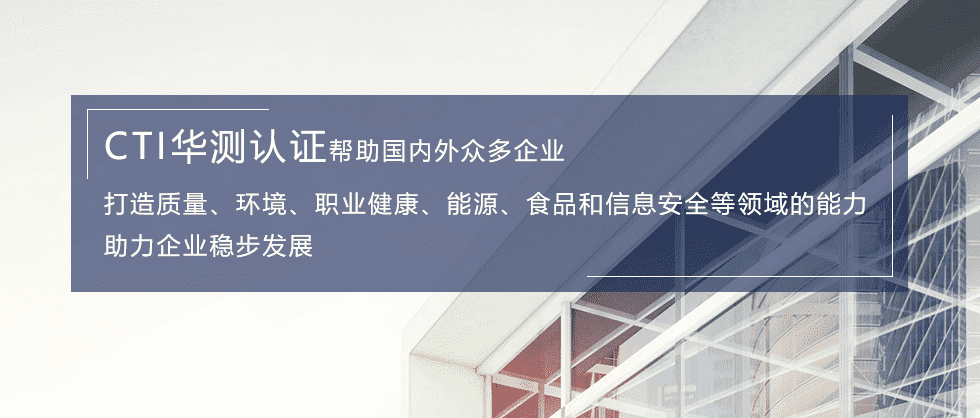 ISO14001认证公司.png